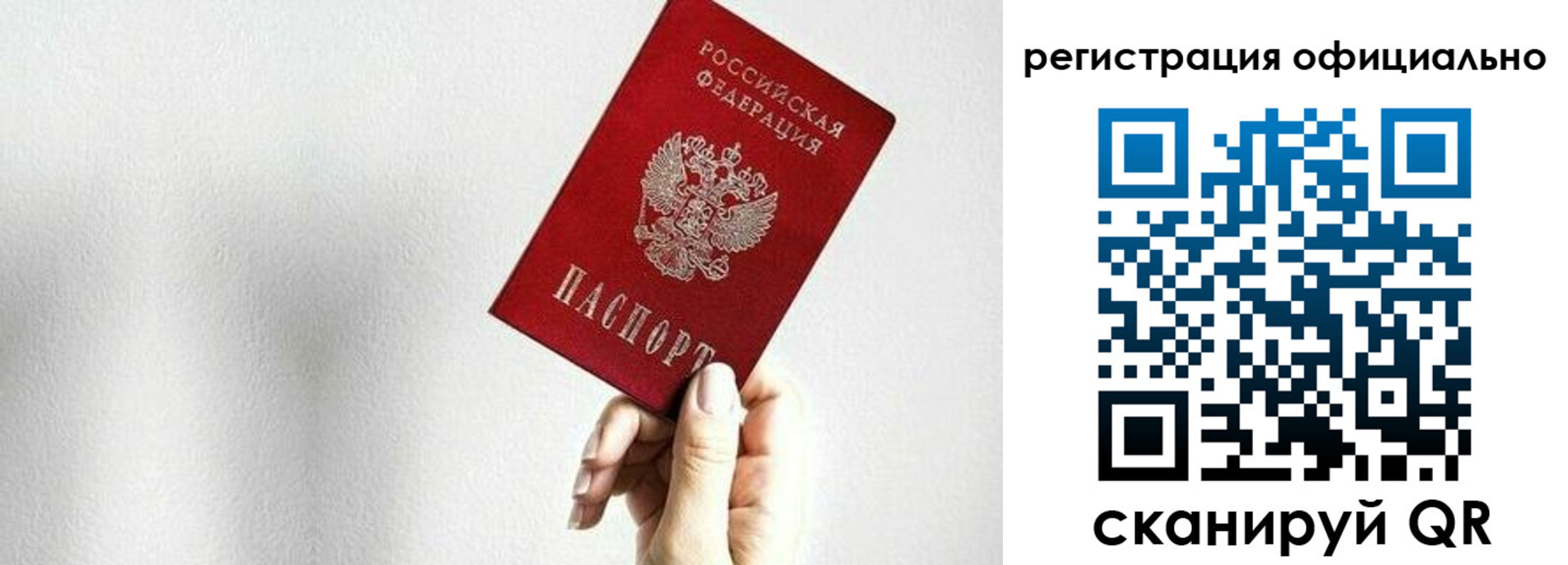 прописка поиск в Уяре