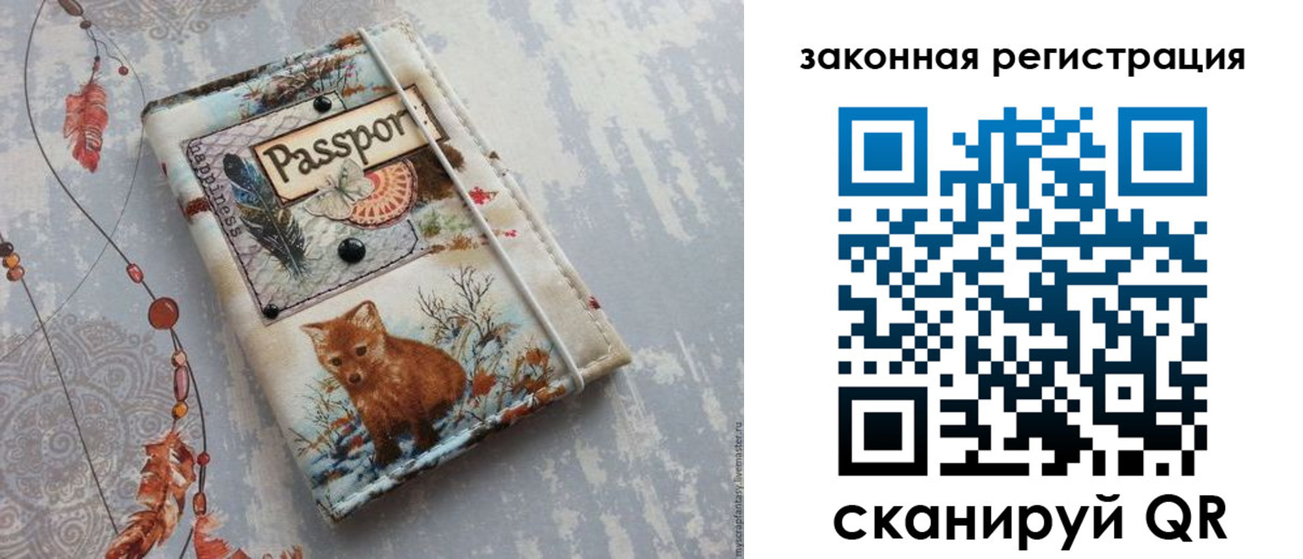 прописка регистрация в Уяре
