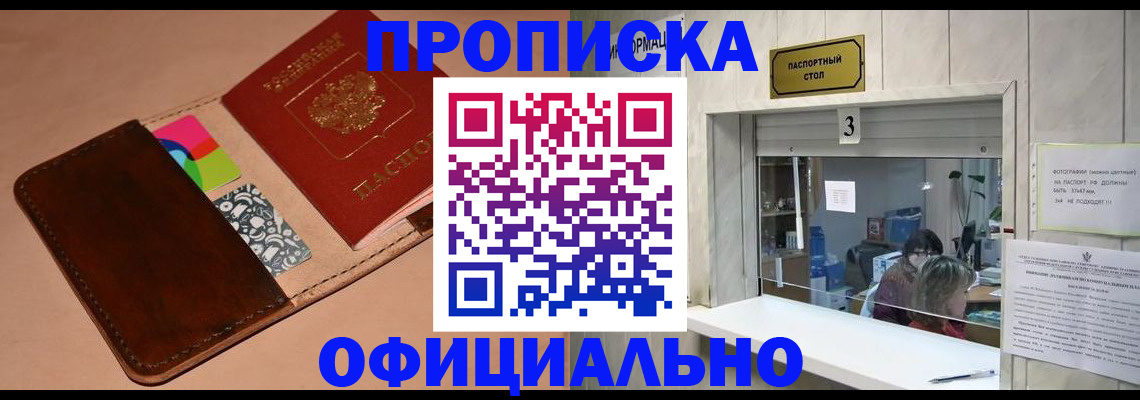 временная регистрация недорого в Уяре