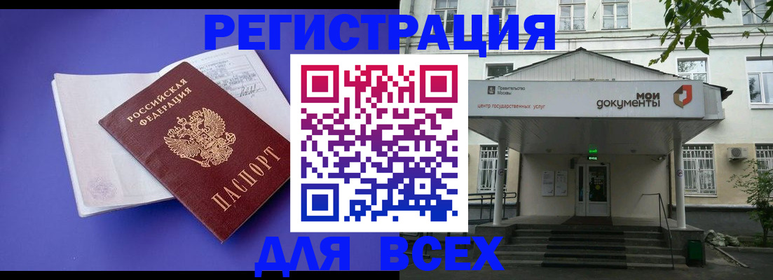 регистрация в Уяре