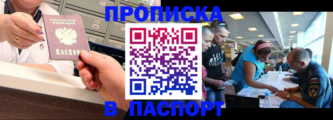 временная регистрация 2025 в Уяре